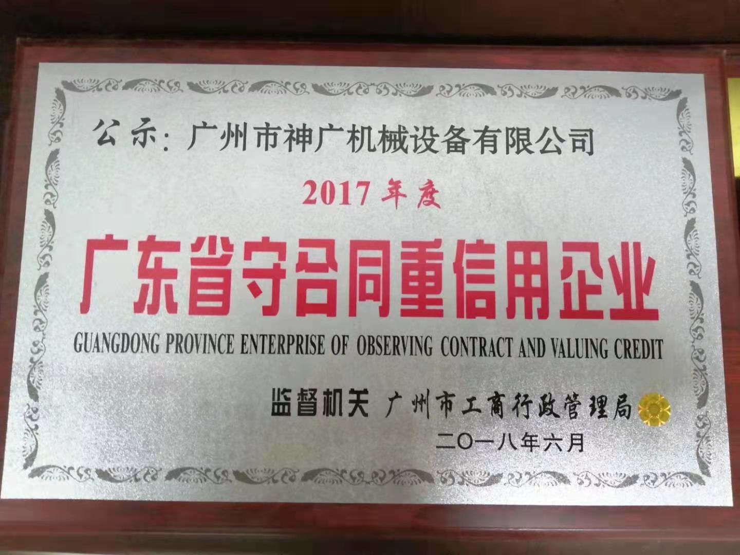 Chine Guangzhou Lingcheng Machinery Trade Co., Ltd. Profil de la société