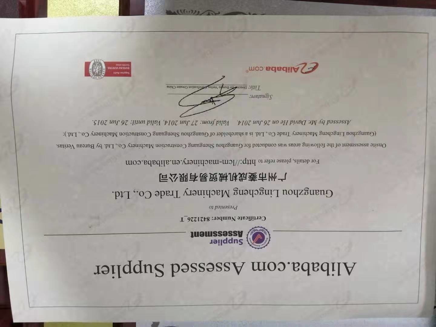 Chine Guangzhou Lingcheng Machinery Trade Co., Ltd. Profil de la société